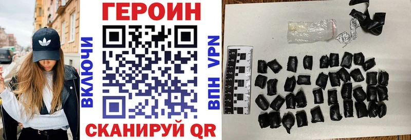 ГЕРОИН белый  Купить  Красногорск 