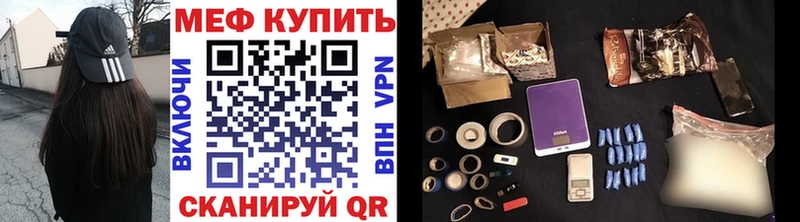 МЯУ-МЯУ мяу мяу  Купить закладки  Красногорск 
