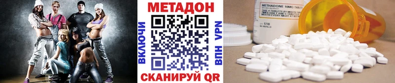 МЕТАДОН VHQ  Купить  Красногорск 